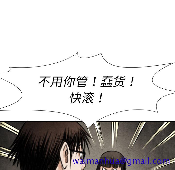 TWOMEN~共存[h漫]韩漫全集-TWOMEN~共存-第 17 章无删减无遮挡章节图片 