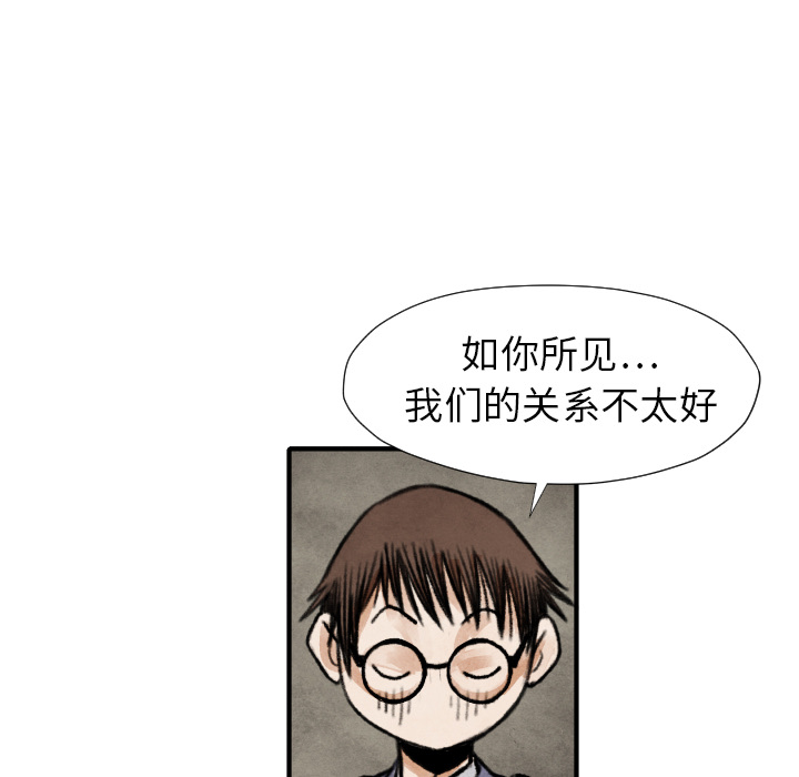 TWOMEN~共存[h漫]韩漫全集-TWOMEN~共存-第 17 章无删减无遮挡章节图片 
