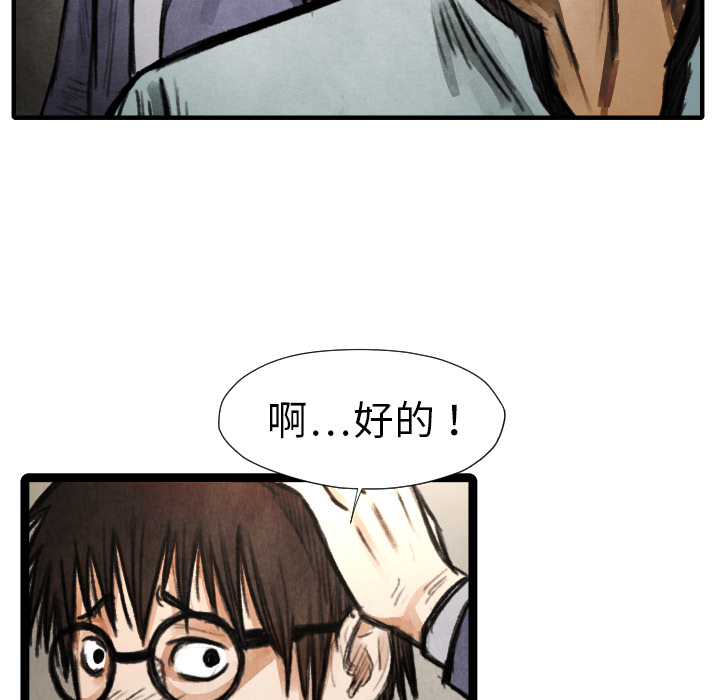 TWOMEN~共存[h漫]韩漫全集-TWOMEN~共存-第 17 章无删减无遮挡章节图片 