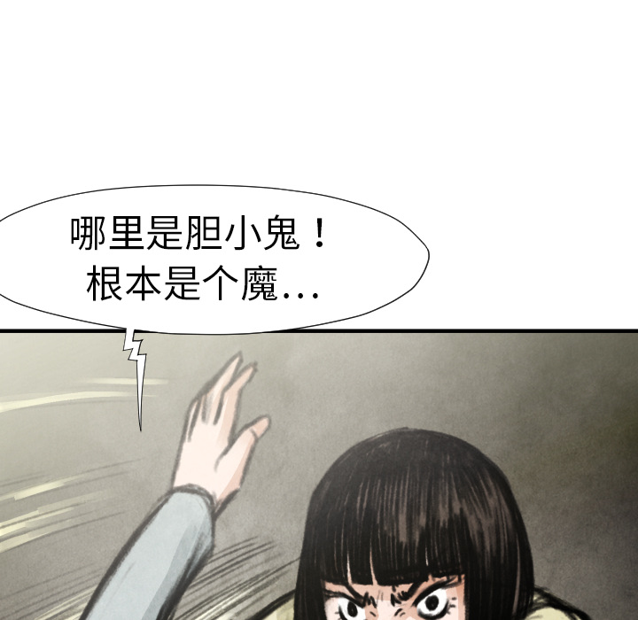 TWOMEN~共存[h漫]韩漫全集-TWOMEN~共存-第 18 章无删减无遮挡章节图片 