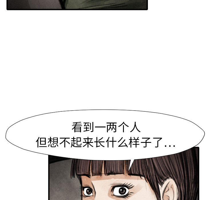 TWOMEN~共存[h漫]韩漫全集-TWOMEN~共存-第 18 章无删减无遮挡章节图片 