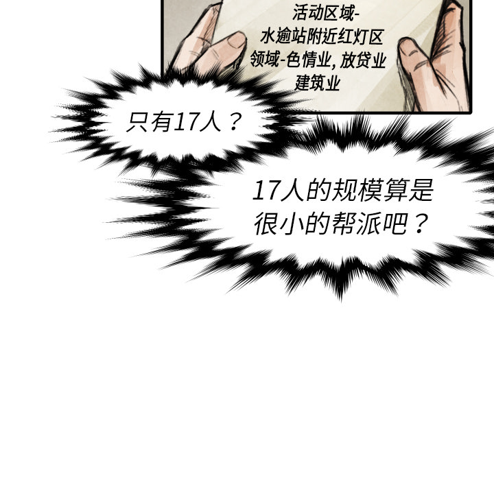 TWOMEN~共存[h漫]韩漫全集-TWOMEN~共存-第 18 章无删减无遮挡章节图片 