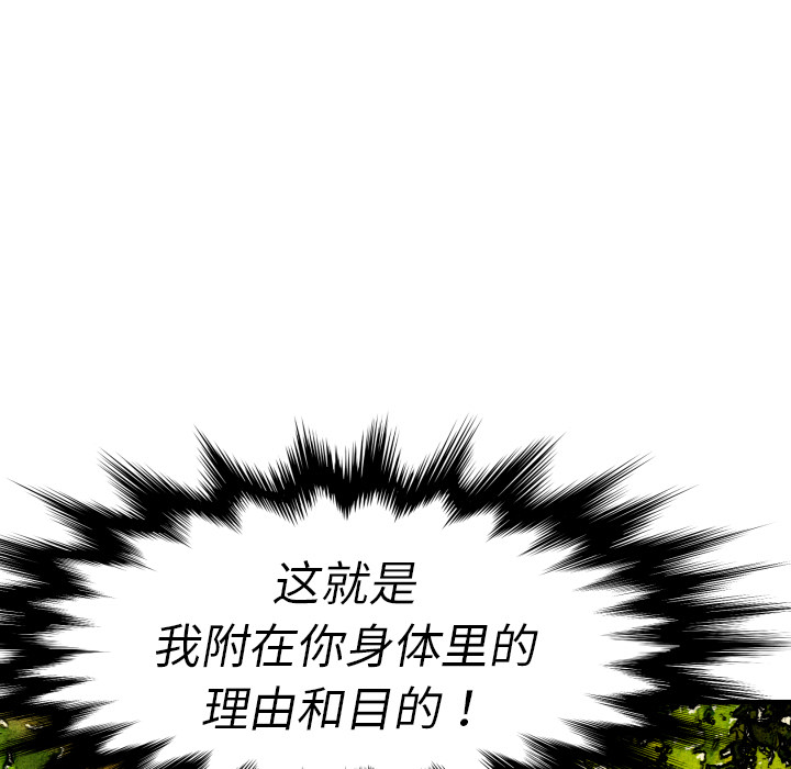 TWOMEN~共存[h漫]韩漫全集-TWOMEN~共存-第 18 章无删减无遮挡章节图片 