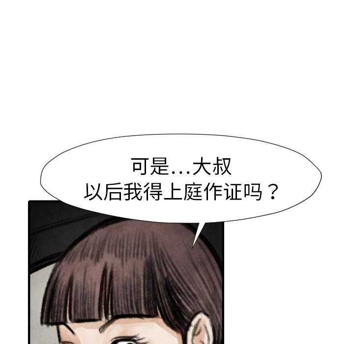 TWOMEN~共存[h漫]韩漫全集-TWOMEN~共存-第 18 章无删减无遮挡章节图片 