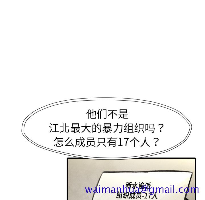 TWOMEN~共存[h漫]韩漫全集-TWOMEN~共存-第 18 章无删减无遮挡章节图片 