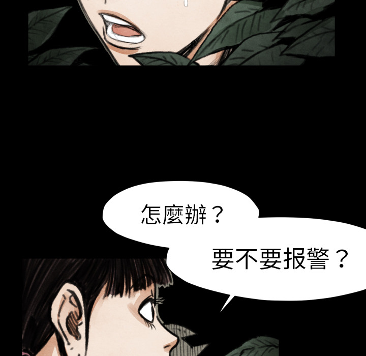 TWOMEN~共存[h漫]韩漫全集-TWOMEN~共存-第 18 章无删减无遮挡章节图片 