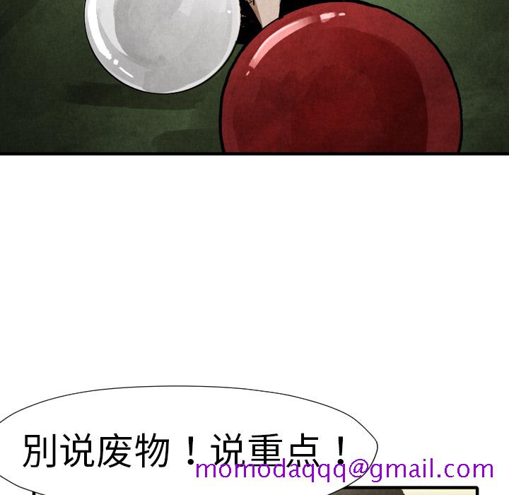TWOMEN~共存[h漫]韩漫全集-TWOMEN~共存-第 19 章无删减无遮挡章节图片 