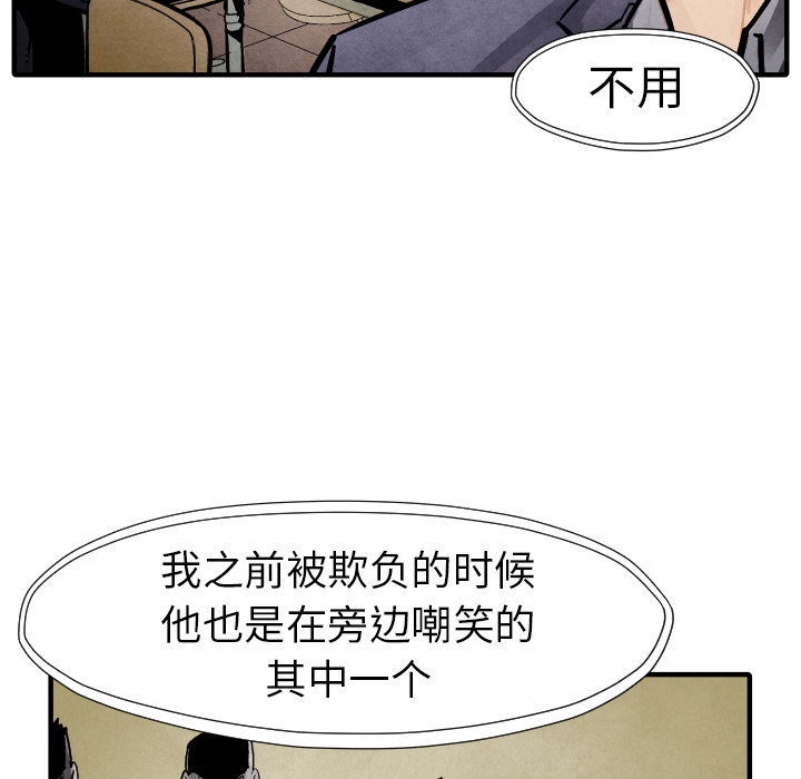 TWOMEN~共存[h漫]韩漫全集-TWOMEN~共存-第 20 章无删减无遮挡章节图片 