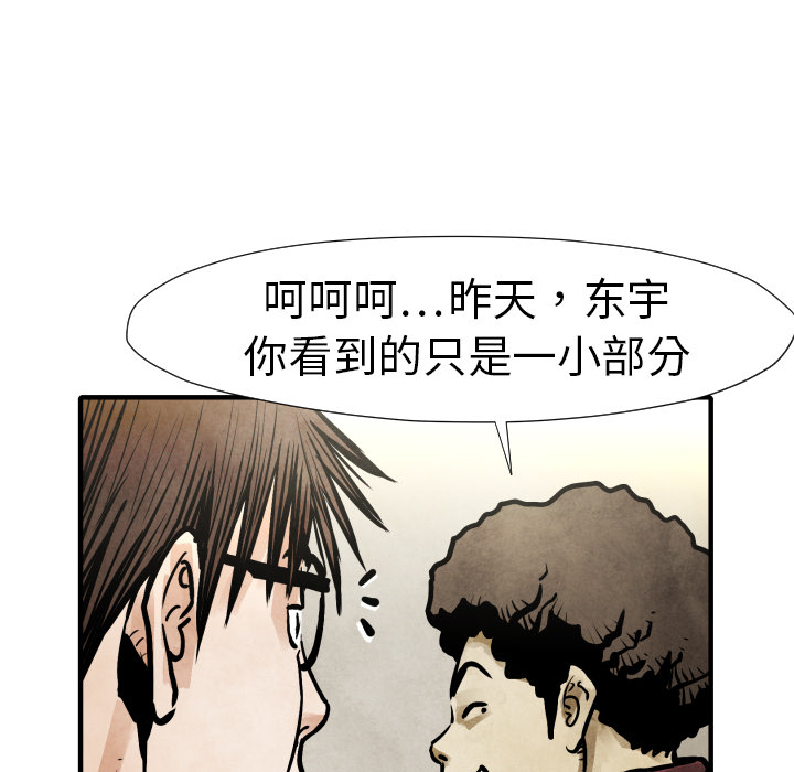 TWOMEN~共存[h漫]韩漫全集-TWOMEN~共存-第 20 章无删减无遮挡章节图片 