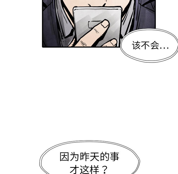 TWOMEN~共存[h漫]韩漫全集-TWOMEN~共存-第 20 章无删减无遮挡章节图片 