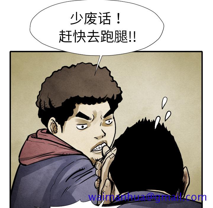 TWOMEN~共存[h漫]韩漫全集-TWOMEN~共存-第 20 章无删减无遮挡章节图片 