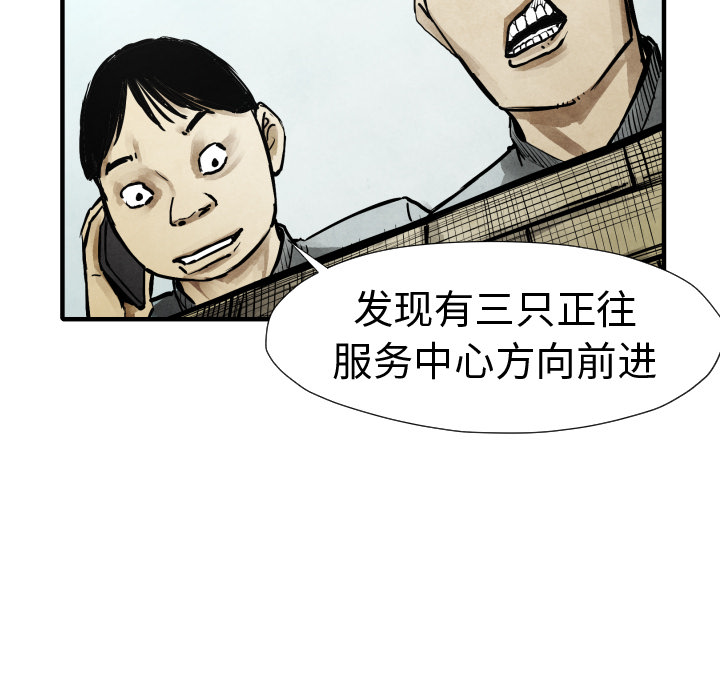 TWOMEN~共存[h漫]韩漫全集-TWOMEN~共存-第 20 章无删减无遮挡章节图片 