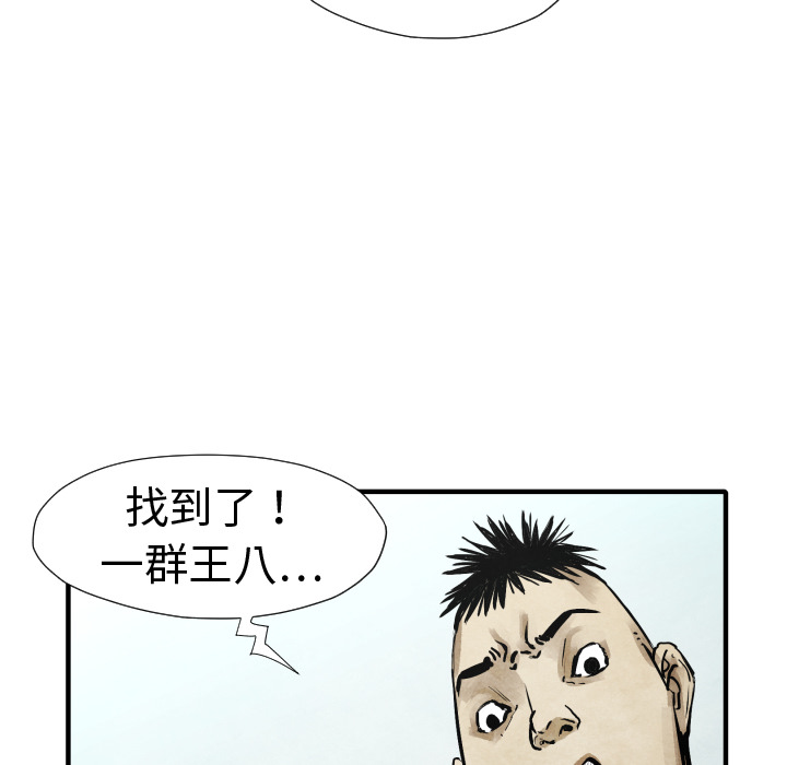 TWOMEN~共存[h漫]韩漫全集-TWOMEN~共存-第 20 章无删减无遮挡章节图片 
