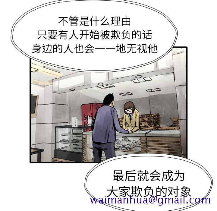 TWOMEN~共存[h漫]韩漫全集-TWOMEN~共存-第 20 章无删减无遮挡章节图片 