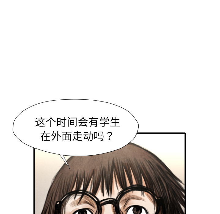 TWOMEN~共存[h漫]韩漫全集-TWOMEN~共存-第 21 章无删减无遮挡章节图片 
