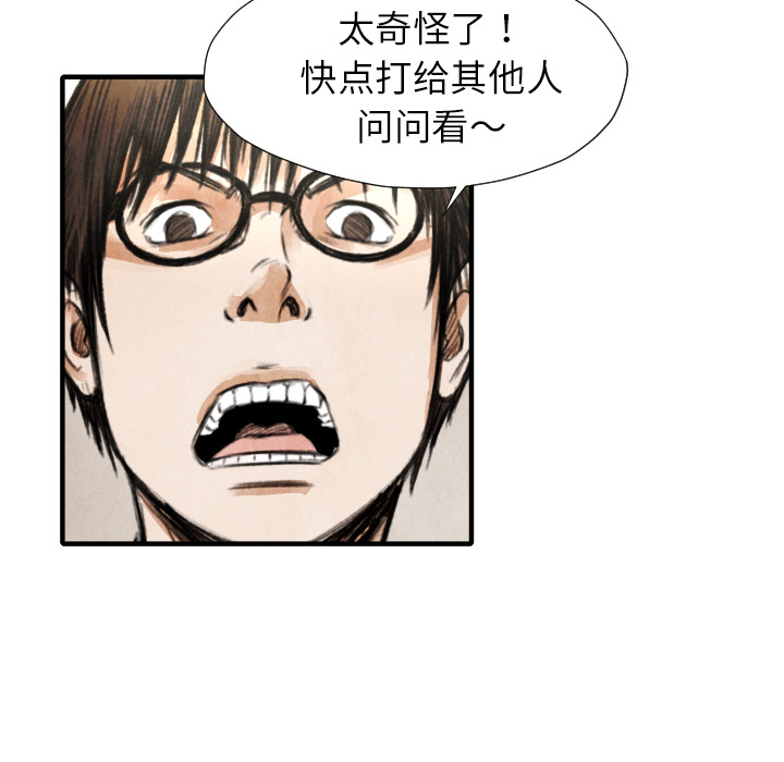 TWOMEN~共存[h漫]韩漫全集-TWOMEN~共存-第 21 章无删减无遮挡章节图片 