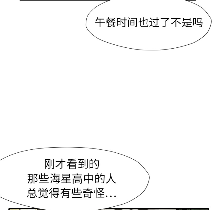 TWOMEN~共存[h漫]韩漫全集-TWOMEN~共存-第 21 章无删减无遮挡章节图片 