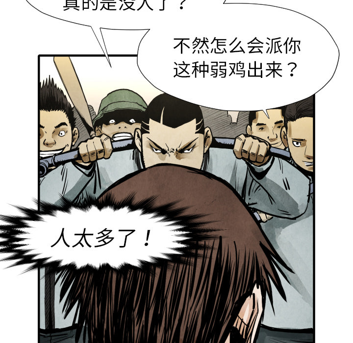 TWOMEN~共存[h漫]韩漫全集-TWOMEN~共存-第 21 章无删减无遮挡章节图片 