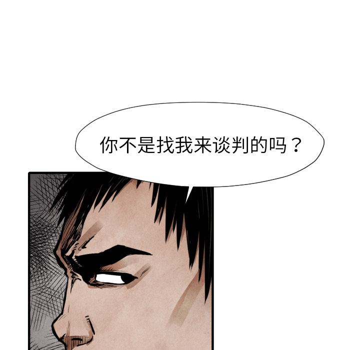 TWOMEN~共存[h漫]韩漫全集-TWOMEN~共存-第 21 章无删减无遮挡章节图片 