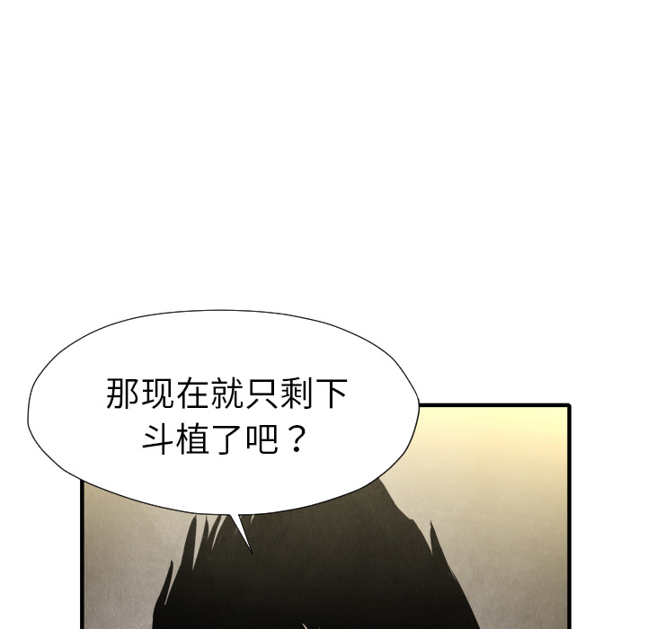 TWOMEN~共存[h漫]韩漫全集-TWOMEN~共存-第 21 章无删减无遮挡章节图片 