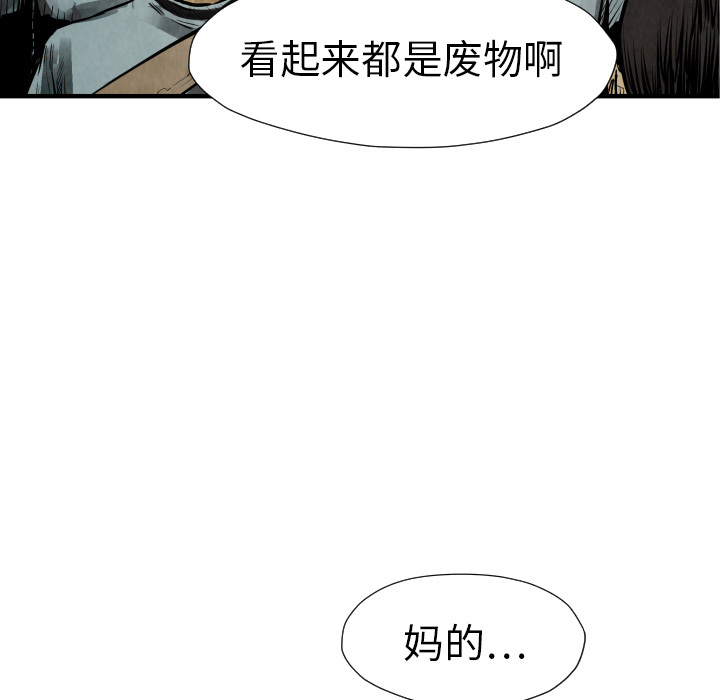 TWOMEN~共存[h漫]韩漫全集-TWOMEN~共存-第 21 章无删减无遮挡章节图片 