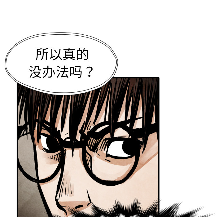 TWOMEN~共存[h漫]韩漫全集-TWOMEN~共存-第 21 章无删减无遮挡章节图片 