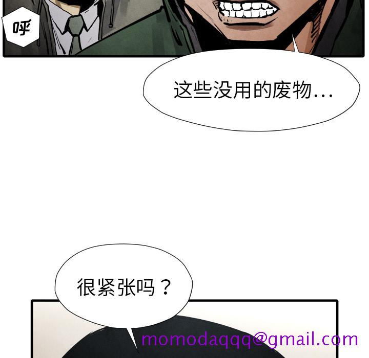 TWOMEN~共存[h漫]韩漫全集-TWOMEN~共存-第 21 章无删减无遮挡章节图片 
