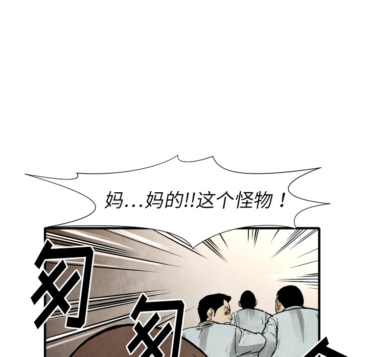TWOMEN~共存[h漫]韩漫全集-TWOMEN~共存-第 22 章无删减无遮挡章节图片 