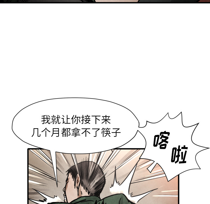 TWOMEN~共存[h漫]韩漫全集-TWOMEN~共存-第 23 章无删减无遮挡章节图片 