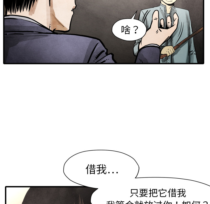 TWOMEN~共存[h漫]韩漫全集-TWOMEN~共存-第 23 章无删减无遮挡章节图片 