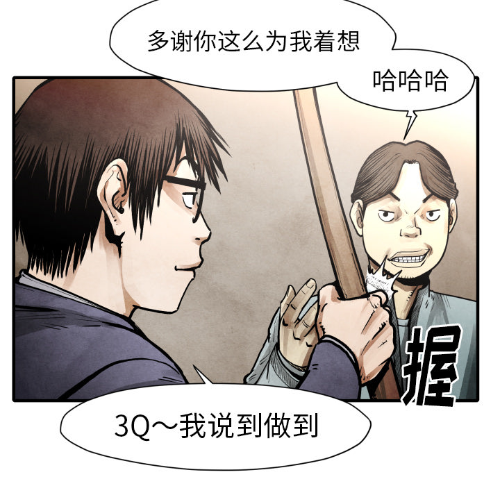 TWOMEN~共存[h漫]韩漫全集-TWOMEN~共存-第 23 章无删减无遮挡章节图片 