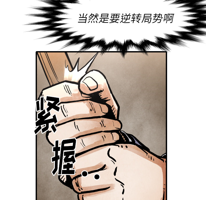 TWOMEN~共存[h漫]韩漫全集-TWOMEN~共存-第 23 章无删减无遮挡章节图片 
