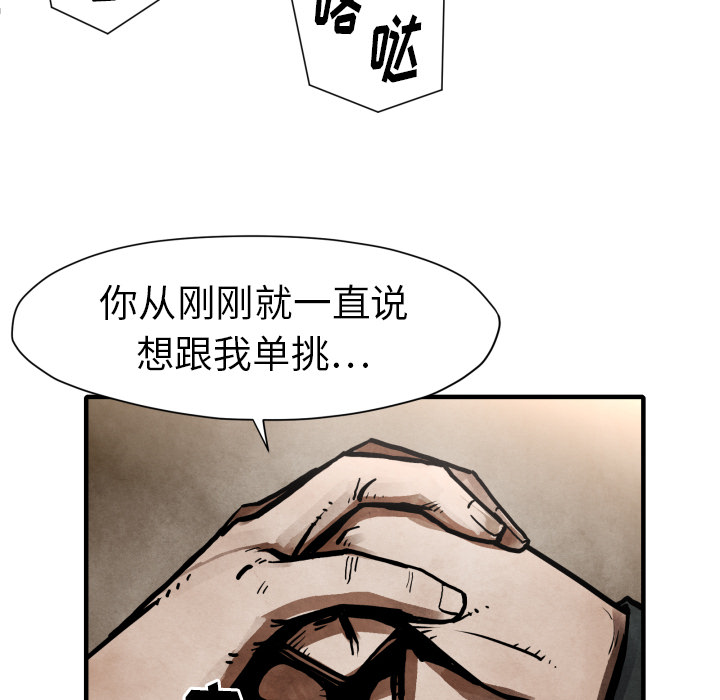 TWOMEN~共存[h漫]韩漫全集-TWOMEN~共存-第 23 章无删减无遮挡章节图片 