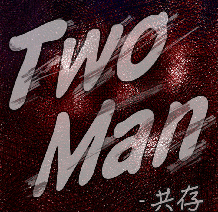 TWOMEN~共存[h漫]韩漫全集-TWOMEN~共存-第 23 章无删减无遮挡章节图片 