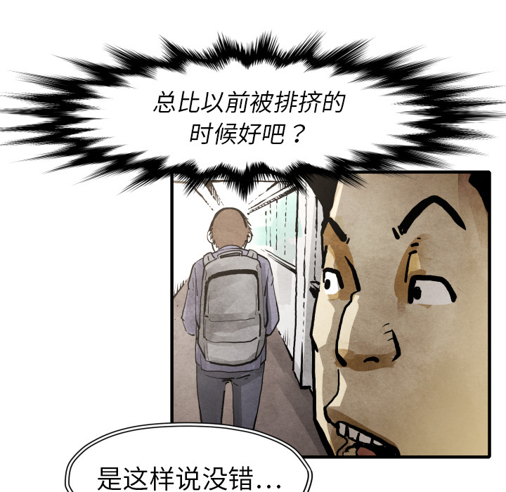 TWOMEN~共存[h漫]韩漫全集-TWOMEN~共存-第 24 章无删减无遮挡章节图片 