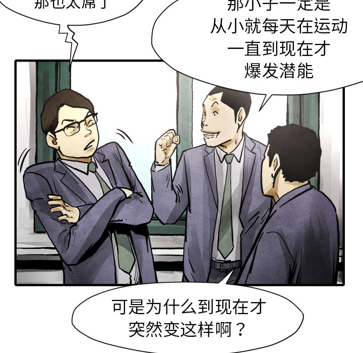 TWOMEN~共存[h漫]韩漫全集-TWOMEN~共存-第 24 章无删减无遮挡章节图片 