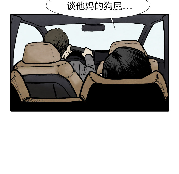 TWOMEN~共存[h漫]韩漫全集-TWOMEN~共存-第 25 章无删减无遮挡章节图片 