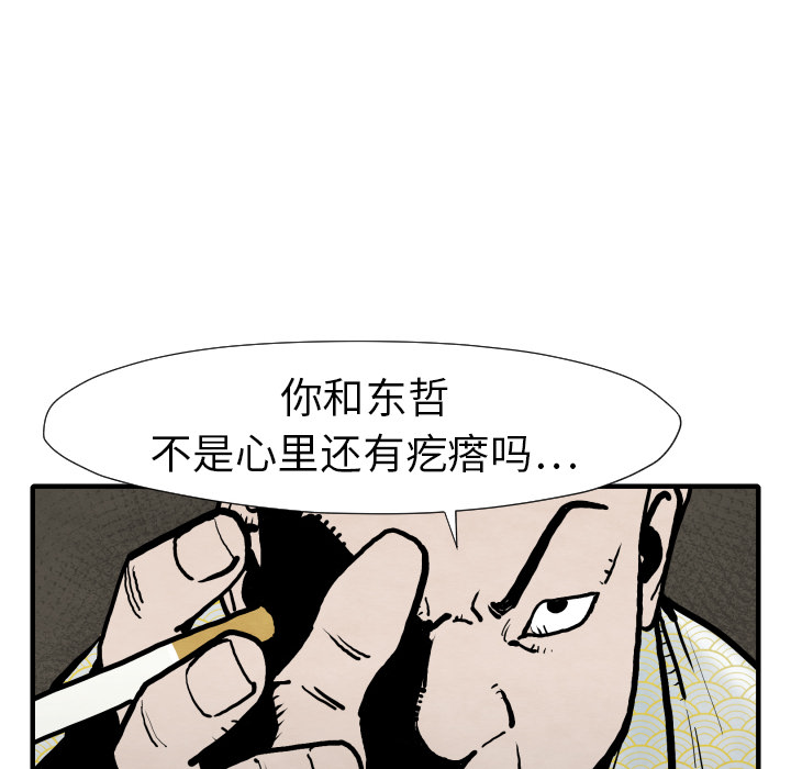 TWOMEN~共存[h漫]韩漫全集-TWOMEN~共存-第 25 章无删减无遮挡章节图片 