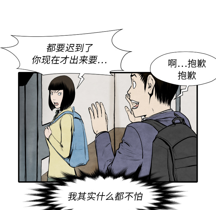 TWOMEN~共存[h漫]韩漫全集-TWOMEN~共存-第 25 章无删减无遮挡章节图片 