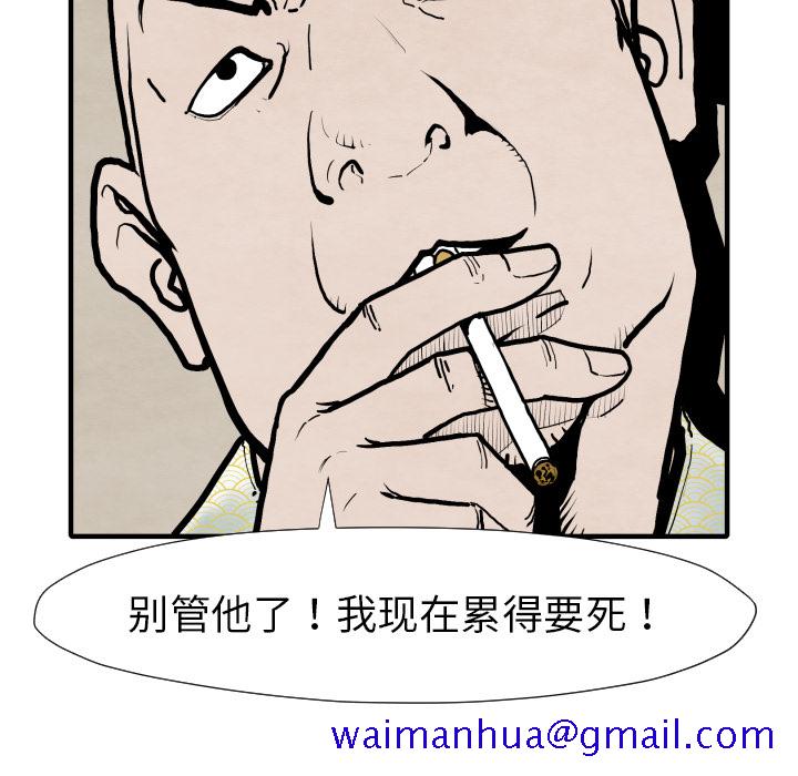 TWOMEN~共存[h漫]韩漫全集-TWOMEN~共存-第 25 章无删减无遮挡章节图片 