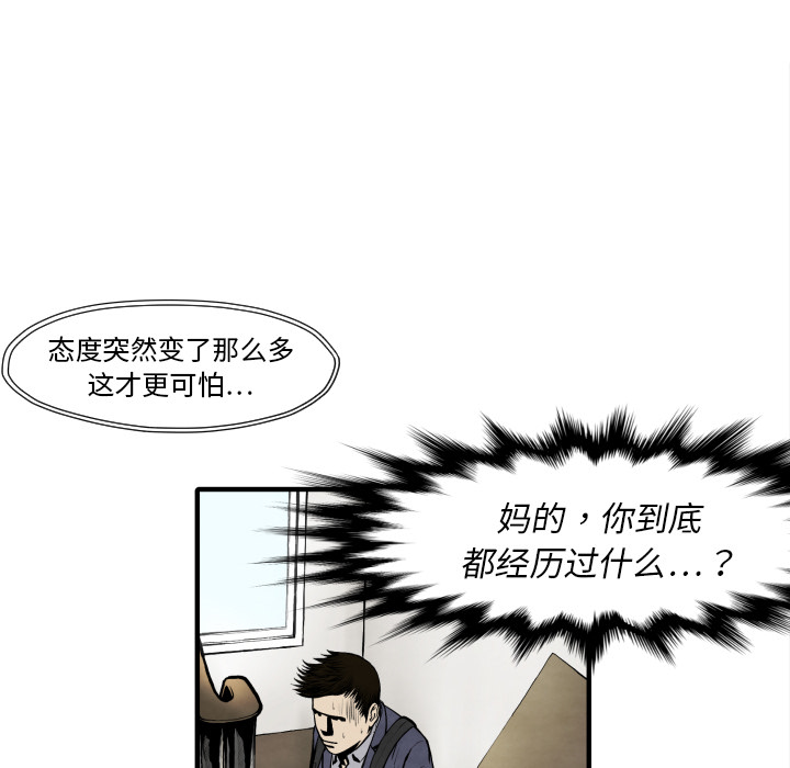 TWOMEN~共存[h漫]韩漫全集-TWOMEN~共存-第 25 章无删减无遮挡章节图片 