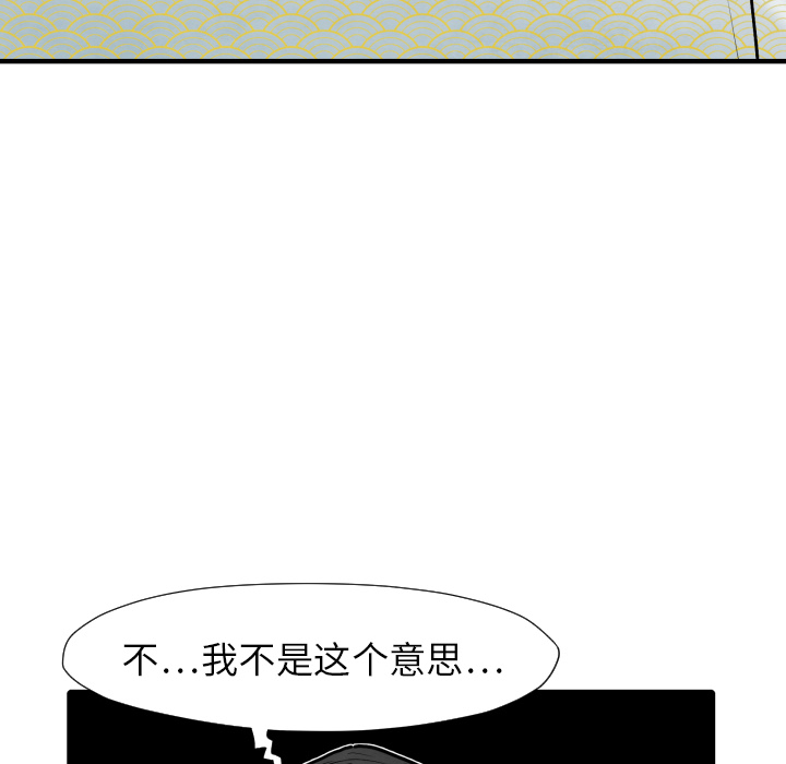TWOMEN~共存[h漫]韩漫全集-TWOMEN~共存-第 25 章无删减无遮挡章节图片 