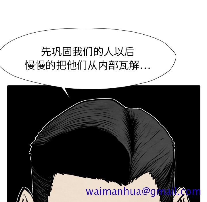 TWOMEN~共存[h漫]韩漫全集-TWOMEN~共存-第 25 章无删减无遮挡章节图片 