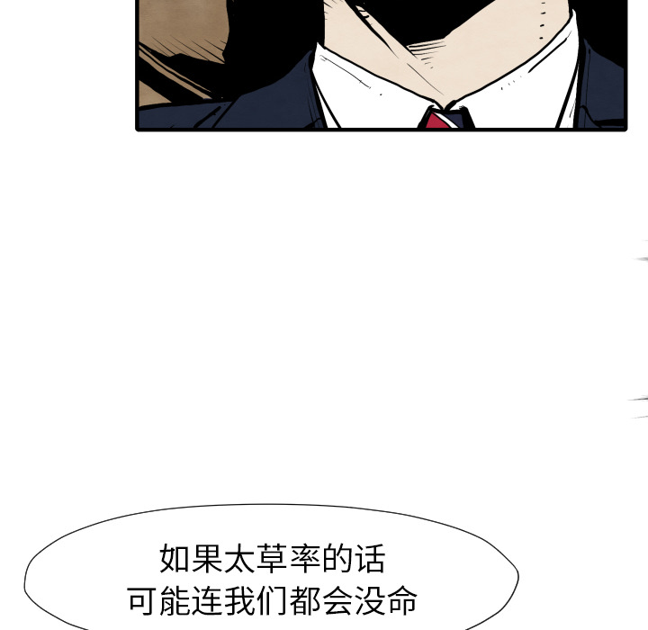 TWOMEN~共存[h漫]韩漫全集-TWOMEN~共存-第 25 章无删减无遮挡章节图片 