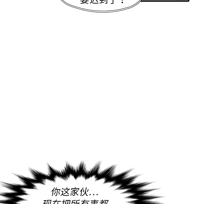 TWOMEN~共存[h漫]韩漫全集-TWOMEN~共存-第 25 章无删减无遮挡章节图片 