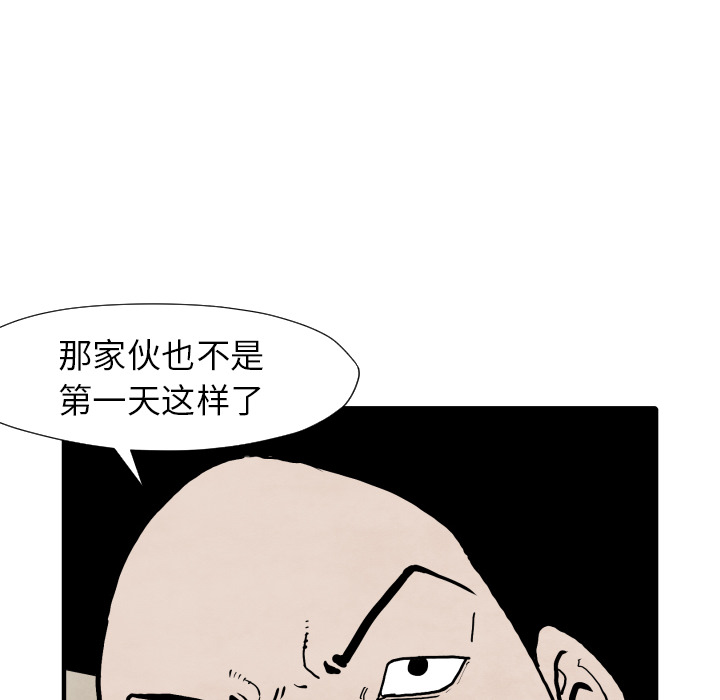 TWOMEN~共存[h漫]韩漫全集-TWOMEN~共存-第 25 章无删减无遮挡章节图片 