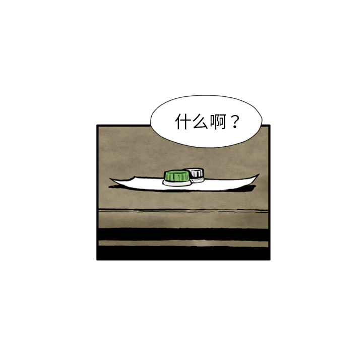 TWOMEN~共存[h漫]韩漫全集-TWOMEN~共存-第 25 章无删减无遮挡章节图片 