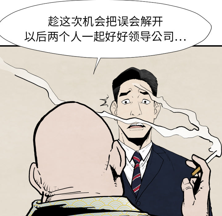 TWOMEN~共存[h漫]韩漫全集-TWOMEN~共存-第 25 章无删减无遮挡章节图片 