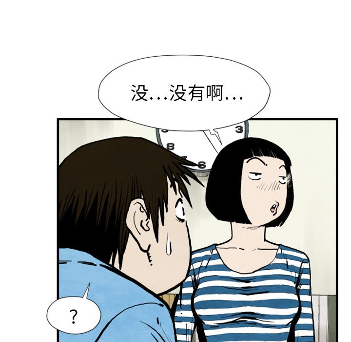 TWOMEN~共存[h漫]韩漫全集-TWOMEN~共存-第 25 章无删减无遮挡章节图片 