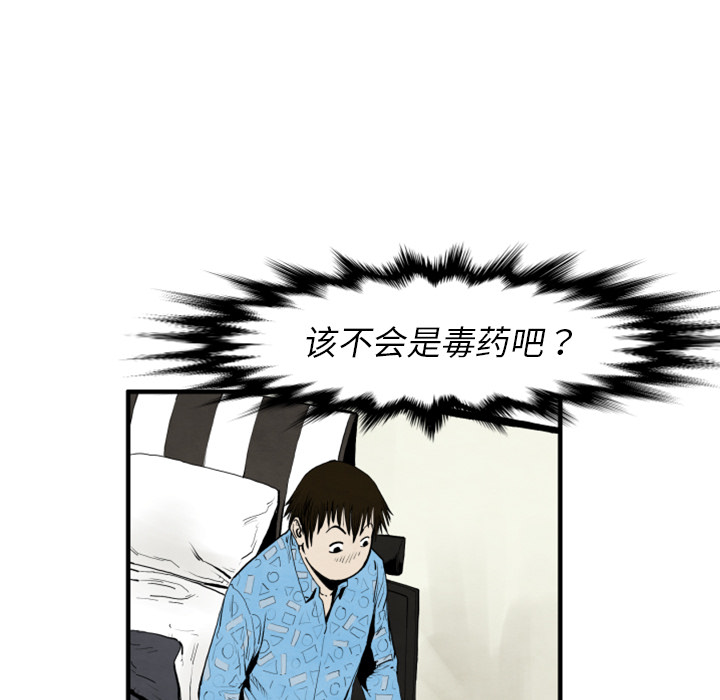 TWOMEN~共存[h漫]韩漫全集-TWOMEN~共存-第 25 章无删减无遮挡章节图片 